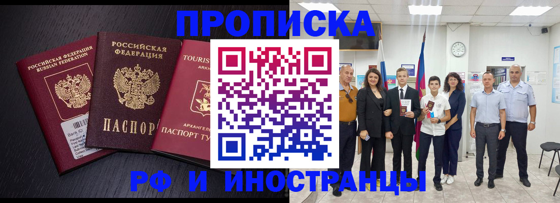 временная регистрация недорого в Тырныаузе